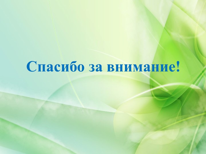 Презентация «Влияние Пальчиковых игр на развитие речи детей младшего дошкольного возраста»