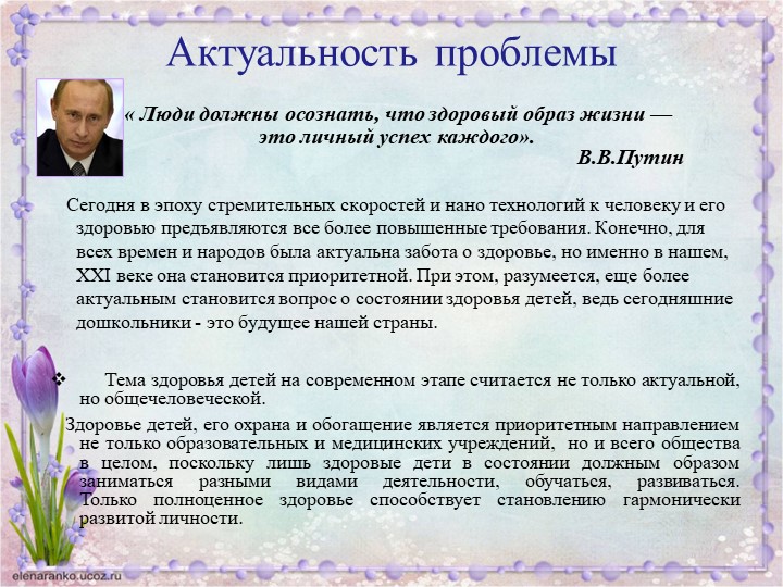 Презентация"Использование здоровьесберегающих технологий при организации НОД в средней группе"