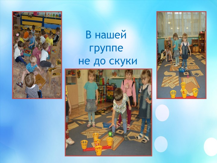 Презентация "Игровая деятельность дошкольников".