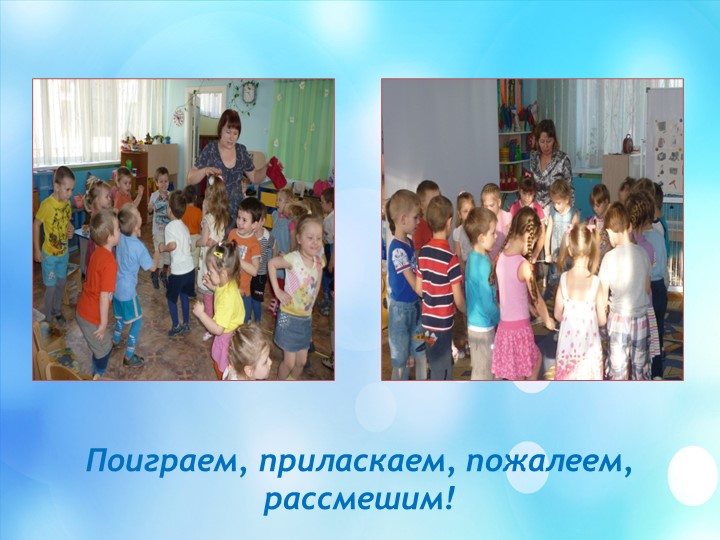 Презентация "Игровая деятельность дошкольников".