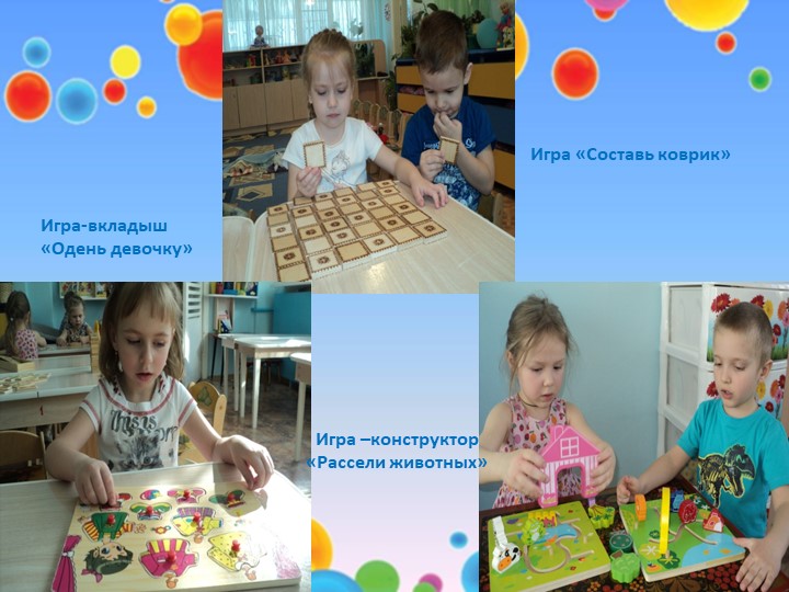 Презентация "Игровая деятельность дошкольников".