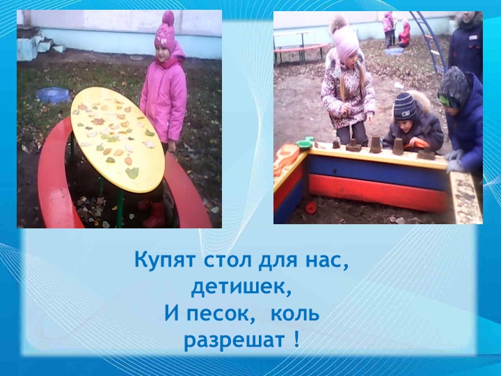 Презентация "Игровая деятельность дошкольников".