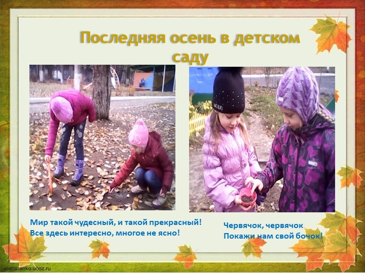 Презентация "Игровая деятельность дошкольников".