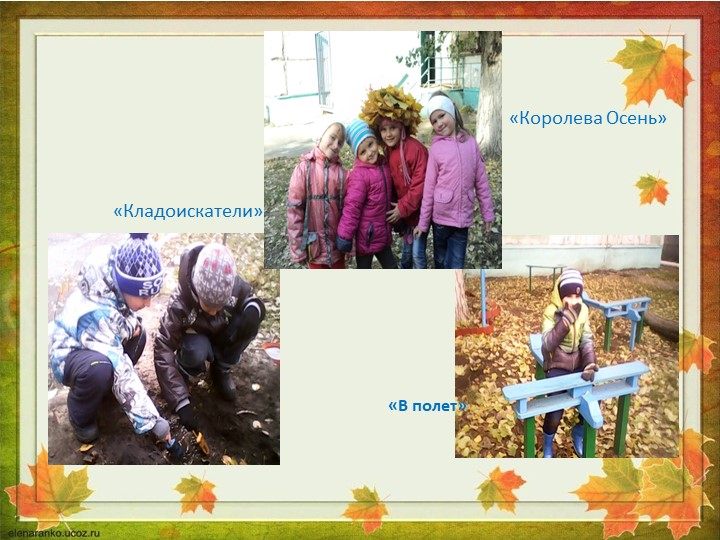 Презентация "Игровая деятельность дошкольников".