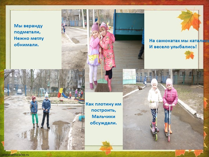 Презентация "Игровая деятельность дошкольников".