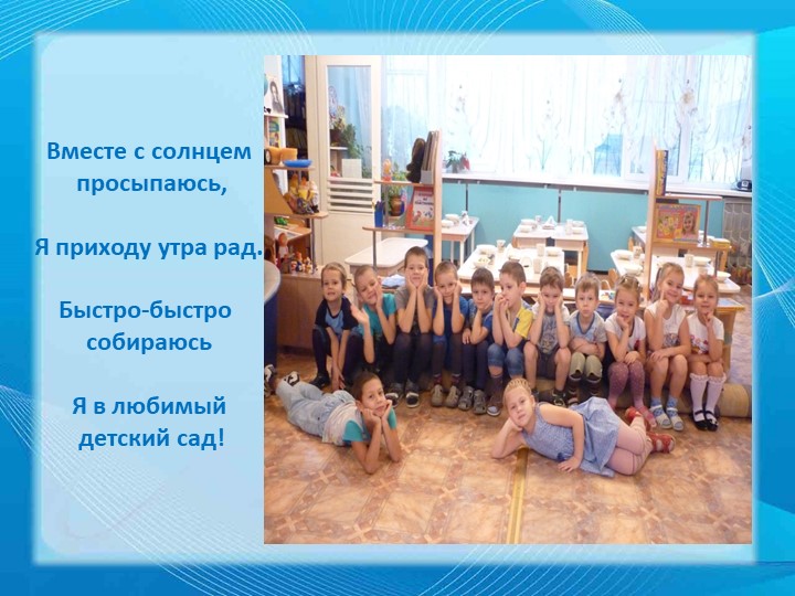 Презентация "Игровая деятельность дошкольников".