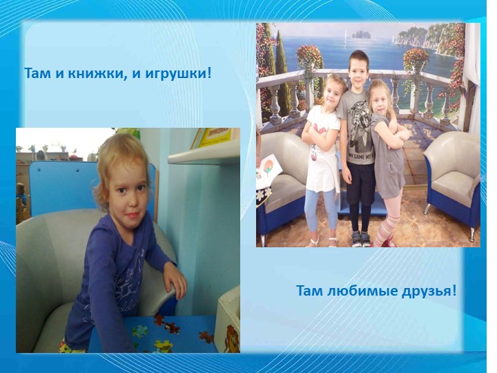 Презентация "Игровая деятельность дошкольников".