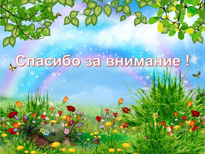 Презентация "Игровая деятельность дошкольников".