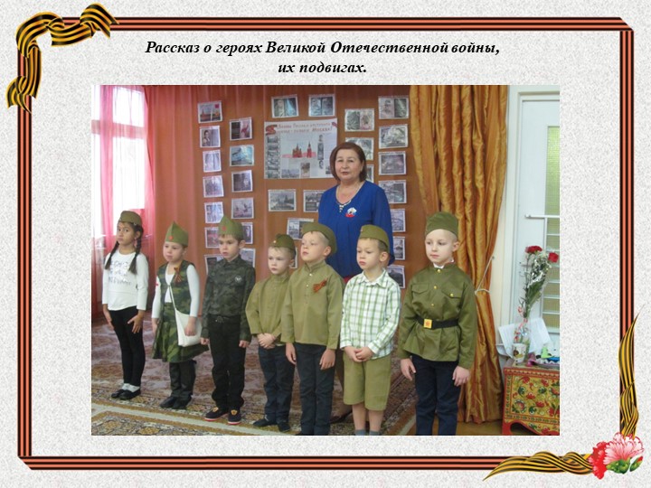 Фотоотчёт проведения мероприятия, посвящённого "Битве под Москвой"