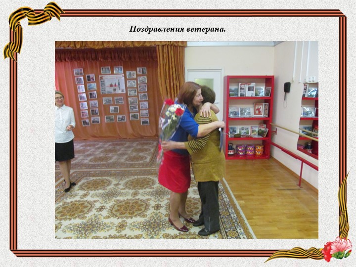 Фотоотчёт проведения мероприятия, посвящённого "Битве под Москвой"