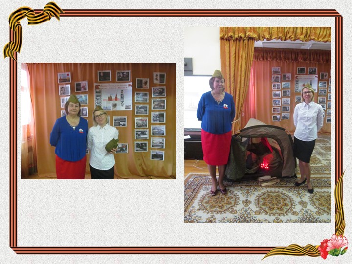 Фотоотчёт проведения мероприятия, посвящённого "Битве под Москвой"