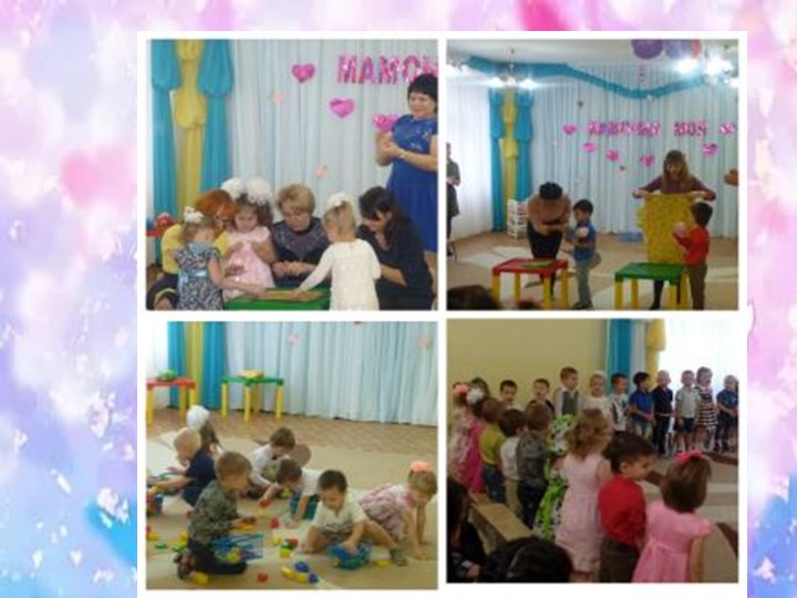 Презентация "Я - воспитатель"