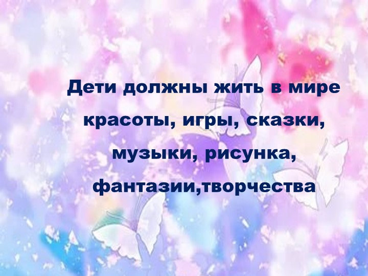 Презентация "Я - воспитатель"