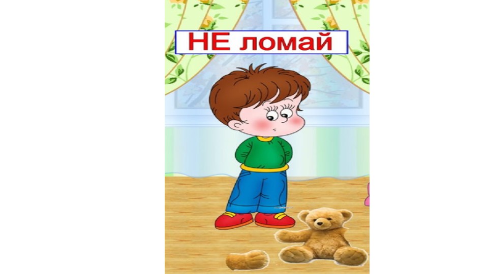 Презентация к занятию "Детский сад наш так хорош - лучше сада не найдешь"