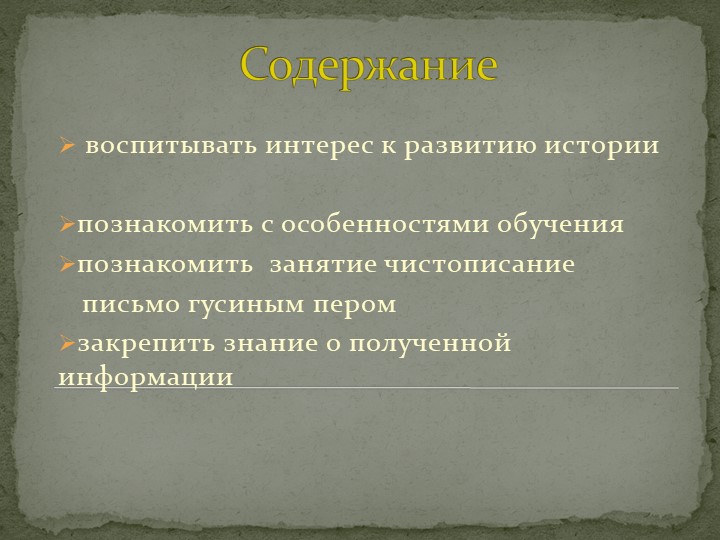 Как и чему учили в Екатеринбурге (по программе мы живем на Урале)