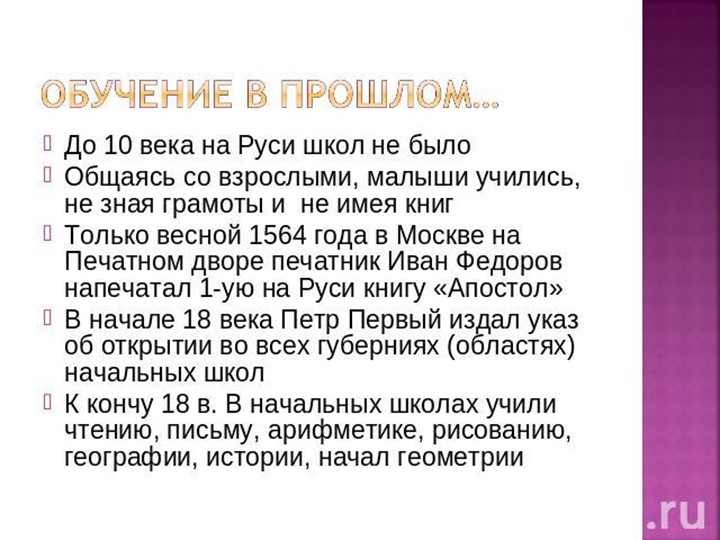 Как и чему учили в Екатеринбурге (по программе мы живем на Урале)