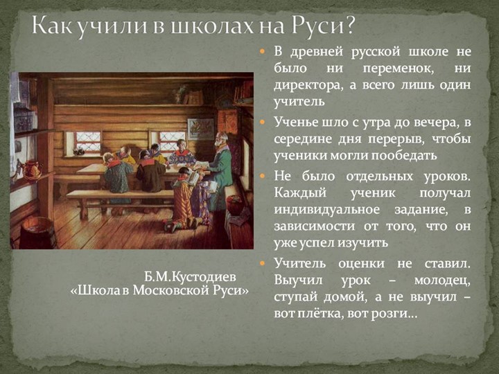 Как и чему учили в Екатеринбурге (по программе мы живем на Урале)