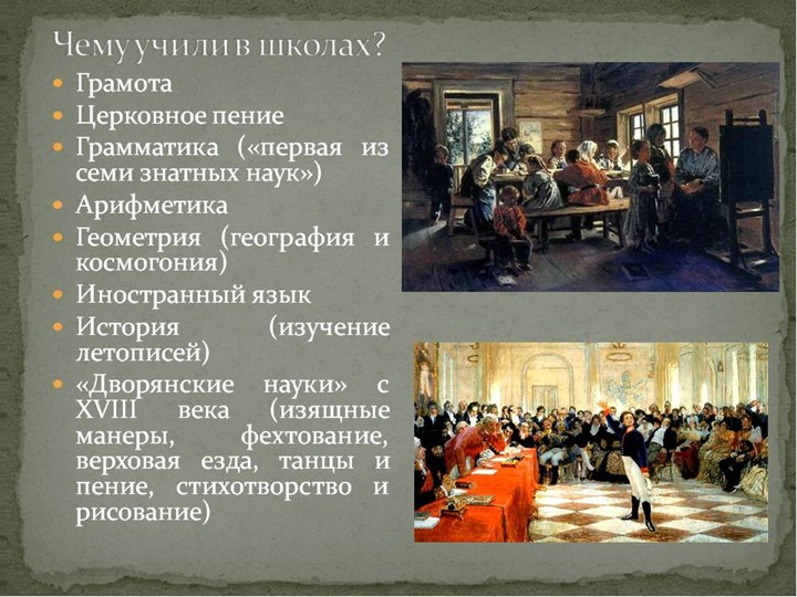 Как и чему учили в Екатеринбурге (по программе мы живем на Урале)
