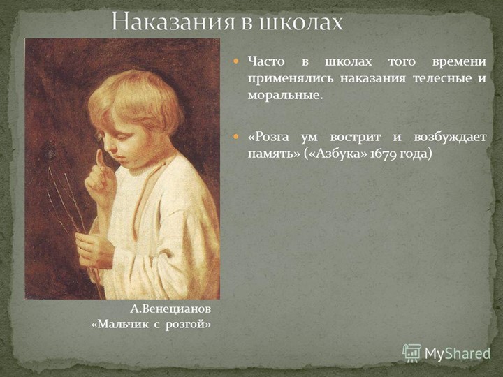Как и чему учили в Екатеринбурге (по программе мы живем на Урале)