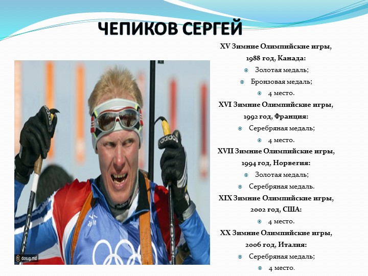 Знаменитые спортсмены и команды Урала (по программе мы живем на Урале)