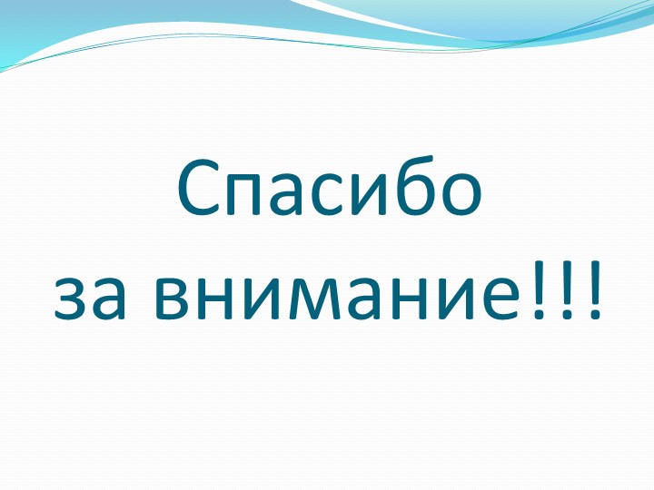 Знаменитые спортсмены и команды Урала (по программе мы живем на Урале)