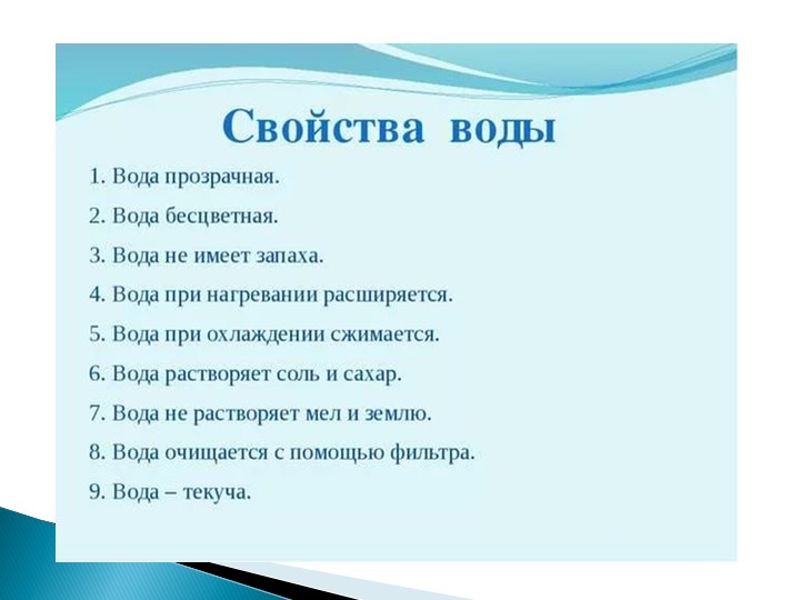 Водные ресурсы земли ( по программе мы живем на Урале)