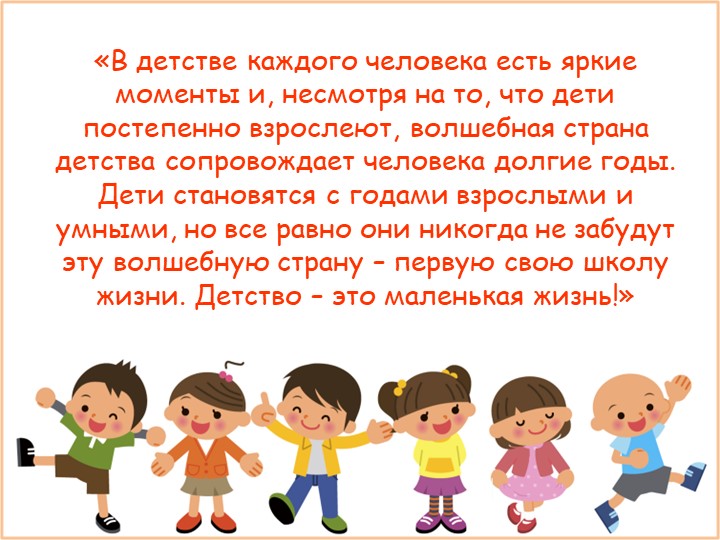 Презентация на родительское собрание