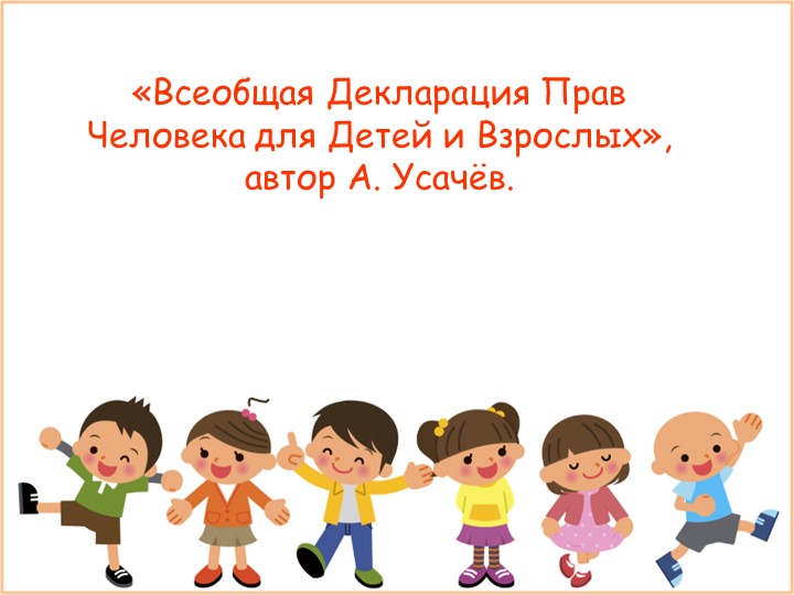 Презентация на родительское собрание
