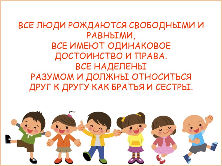 Презентация на родительское собрание