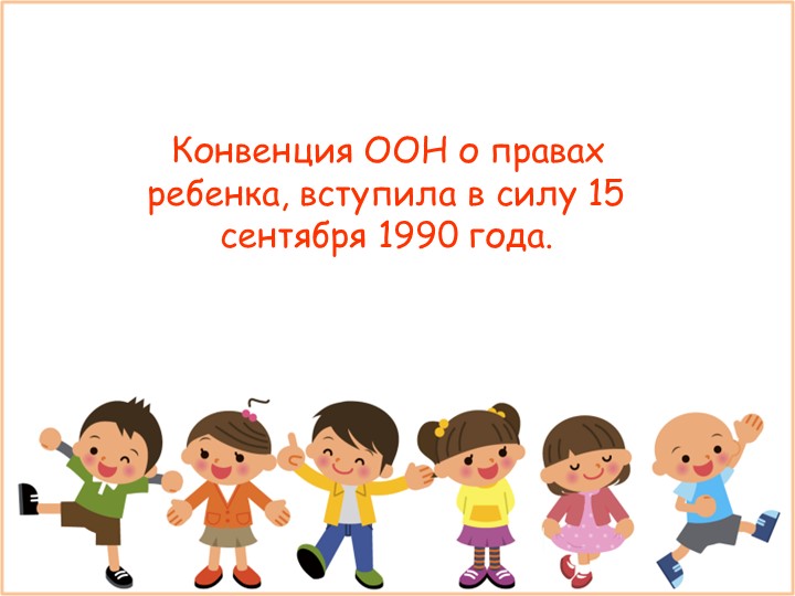Презентация на родительское собрание
