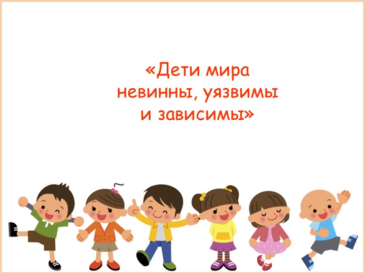Презентация на родительское собрание