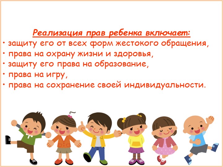 Презентация на родительское собрание