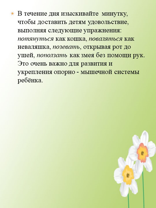 Презентация здоровье сберегающие технологии