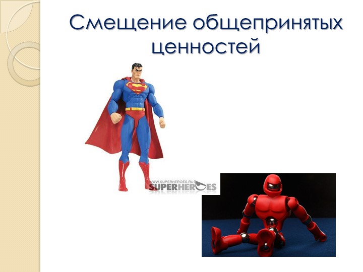 Родительское собрание «Игрушка в жизни ребенка»