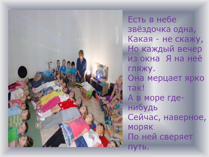 Детско-родительский образовательный проект «Удивительный мир космоса».
