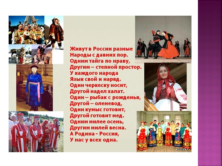 Основные традиции и обычаи ( по программе мы живем на Урале)