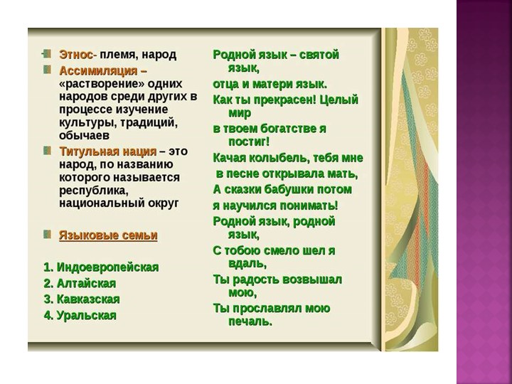 Основные традиции и обычаи ( по программе мы живем на Урале)