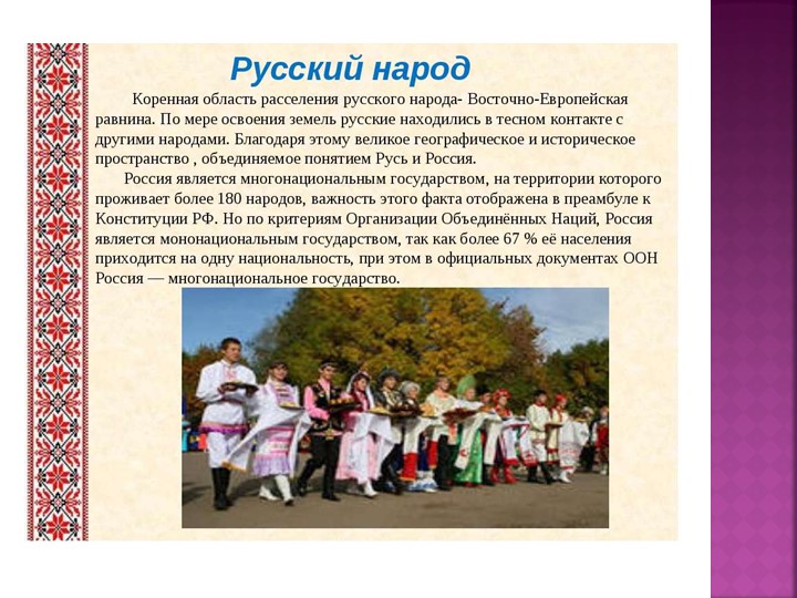 Основные традиции и обычаи ( по программе мы живем на Урале)