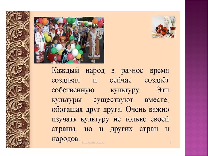 Основные традиции и обычаи ( по программе мы живем на Урале)