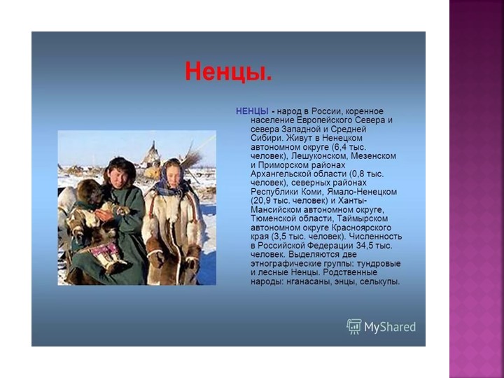 Основные традиции и обычаи ( по программе мы живем на Урале)