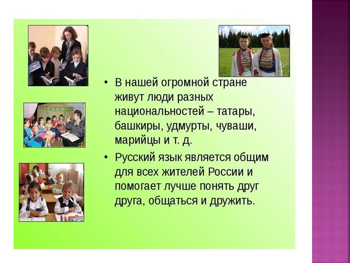 Основные традиции и обычаи ( по программе мы живем на Урале)