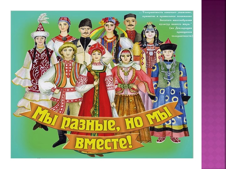 Основные традиции и обычаи ( по программе мы живем на Урале)