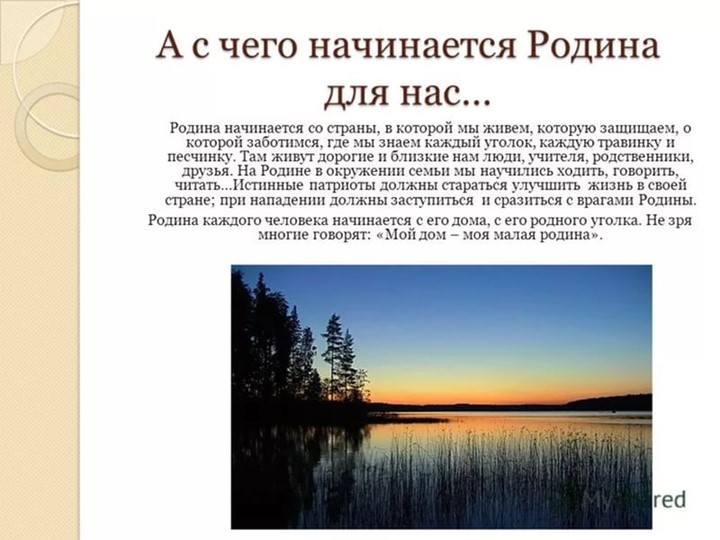 Леса и луга нашей Родины (по программе мы живем на Урале)