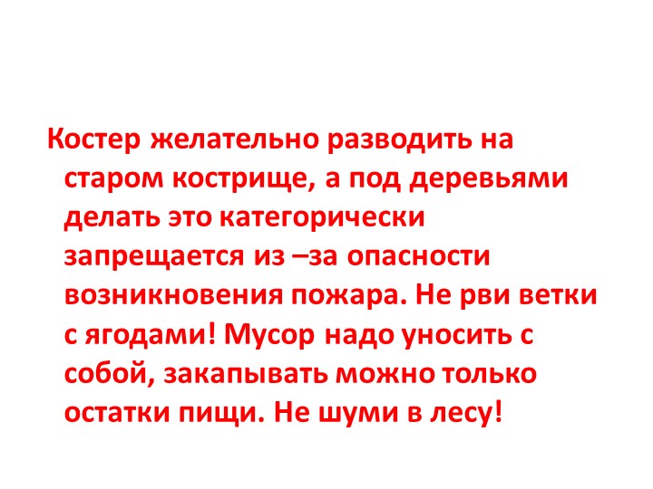 Презентация"Экология Души, Семьи, Земли"