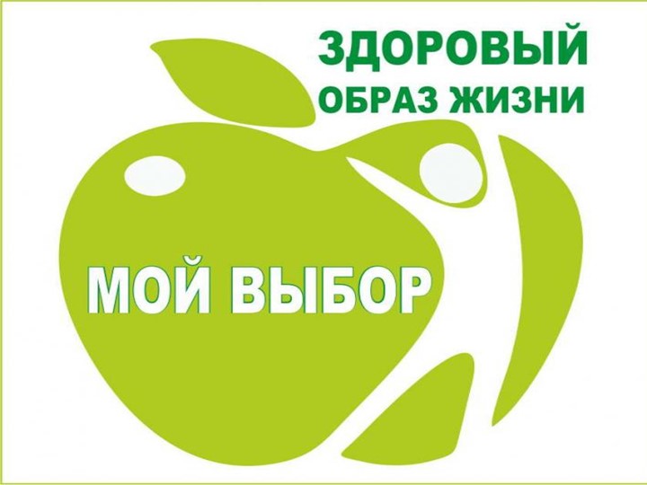 Презентация по МДК 01.03. Методика проведения утренней гимнастики Физкультурно-оздоровительное мероприятие в ДОУ