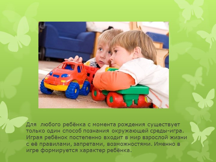 Презентация Подвижные игры в ДОУ