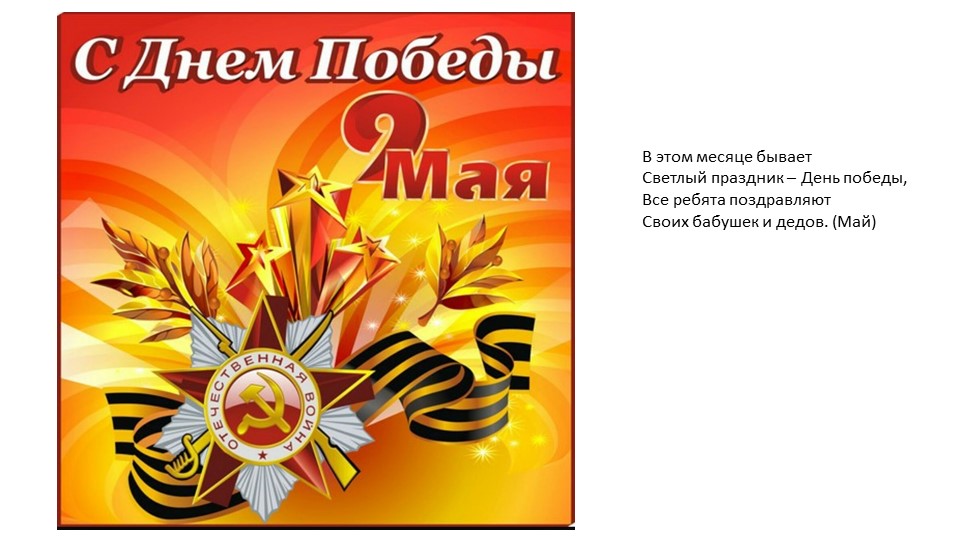 ПРИЗЕНТАЦИЯ К ВИКТОРИНЕ "МОЯ РОССИЯ"