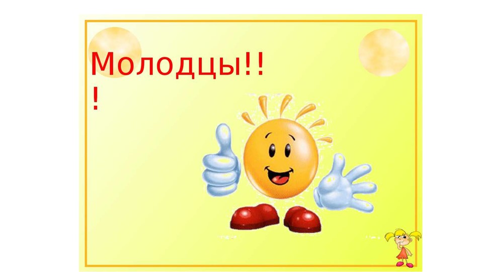 ПРИЗЕНТАЦИЯ К ВИКТОРИНЕ "МОЯ РОССИЯ"