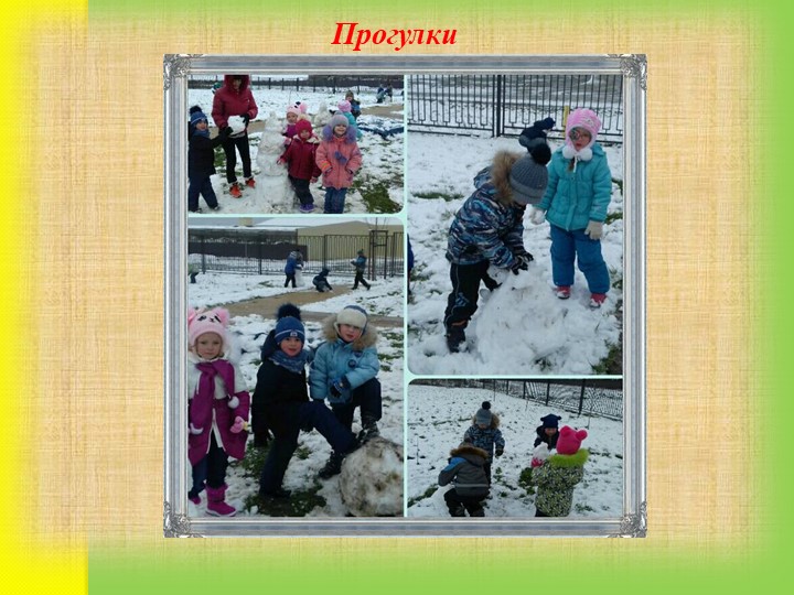 Презентация Средства приобщения дошкольников к здоровому образу жизни