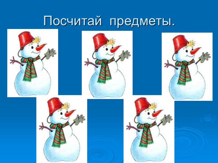 ПРЕЗЕНТАЦИЯ НА ТЕМУ "Зима"